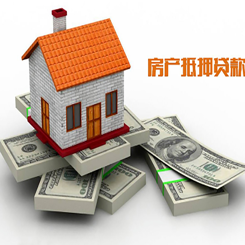 巴南房产抵押贷款年限|巴南房屋抵押贷款