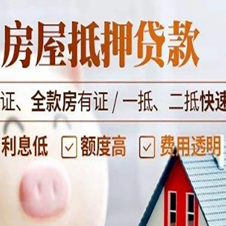 巴南房子抵押贷款利率上涨对市场的影响