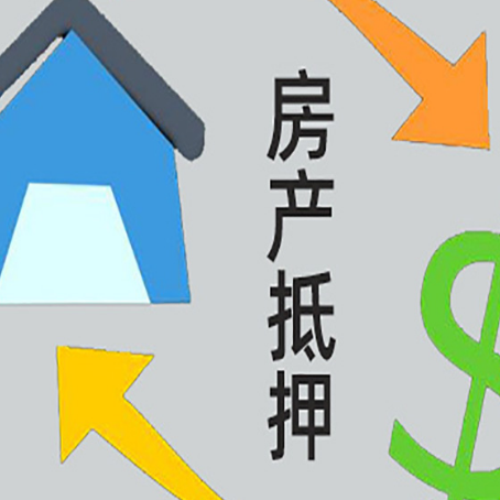 巴南房产抵押贷款，不抵押房产可以帮别人担保吗
